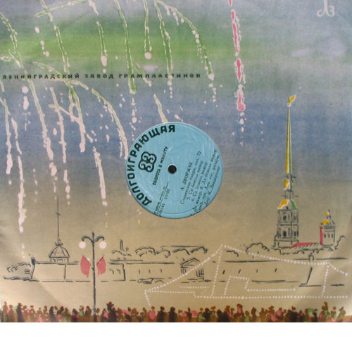 Old Melodiya Dvorak 8 Slavonic Dances Sanderling LP