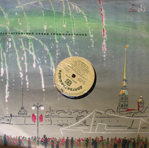 Old Melodiya Beethoven Symphnoy No 2 Sanderling LP