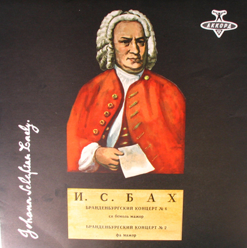 Old Melodiya Bach Brandenburg Concertos No 2 Busch LP