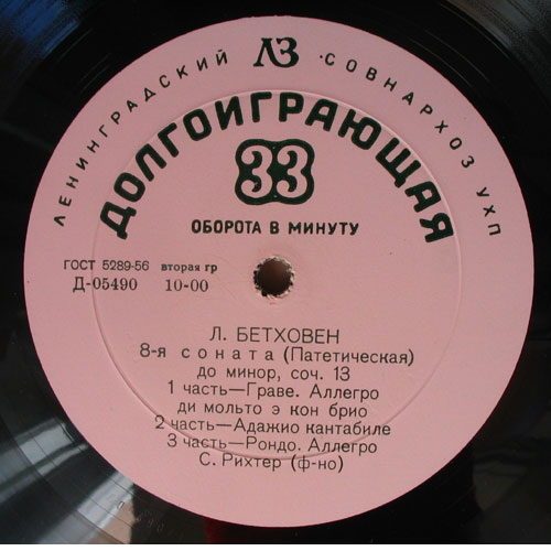 Beethoven Sonata Richter LP