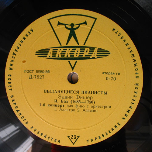 Old Melodiya Bach Concerto No 1, 5 Edwin Fischer LP
